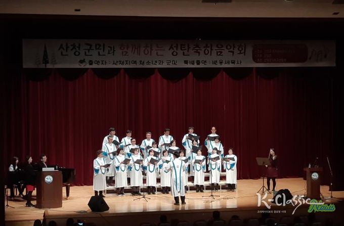 산청군기독교연합회, 성탄음악회 개최