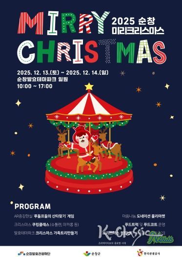 미리크리스마스 축제 포스터