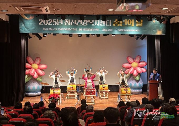 순천시, 2025년 정신건강복지센터 송년의 날 행사 개최