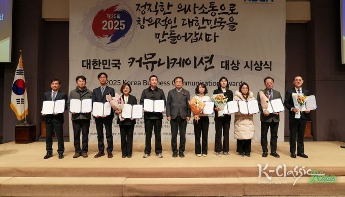 제35회 대한민국 커뮤니케이션 대상 시상식 수상자들 단체사진(왼쪽에서 첫 번째, 진흥원 유재락 기획조정부장)