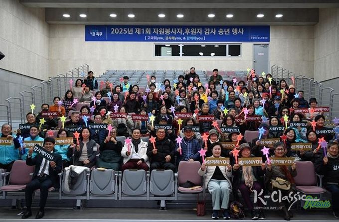 파주 운정다누림노인복지관, 봉사자·후원자 감사 행사 ‘고마워유(YOU), 감사해유(YOU) 앤드(&) 함께해유(YOU)’ 개최