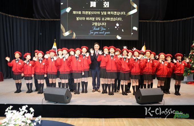 계룡시, 제9회 자원봉사의 날 기념식 폐회