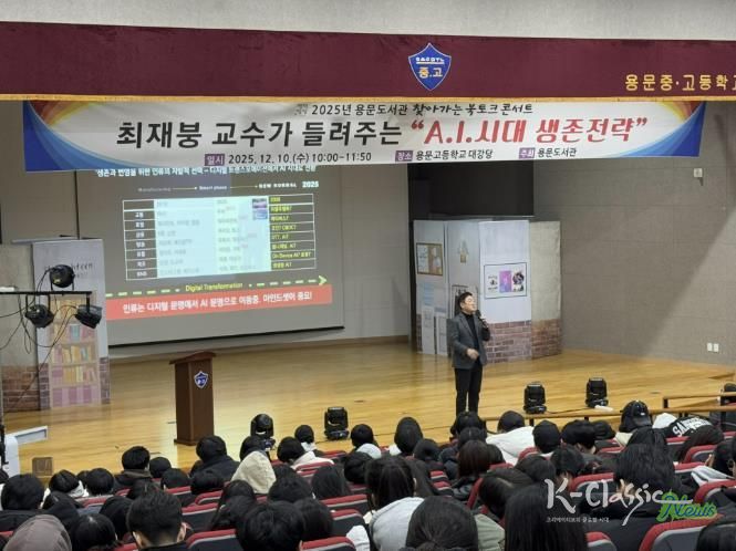 최재붕 교수가 들려주는 찾아가는 북토크 콘서트 행사 사진