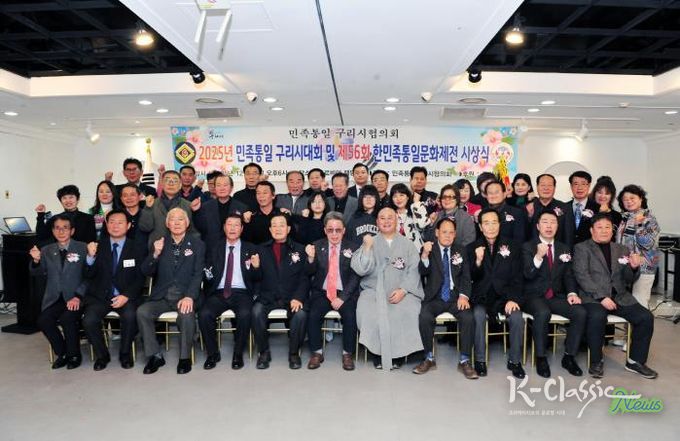 민족통일 구리시협의회, 제56회 한민족통일문화제전 및 시상식 개최