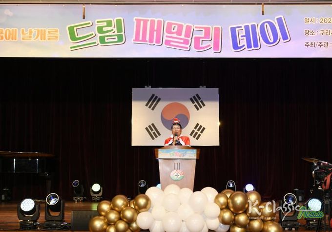 구리시 드림스타트, 2025년 드림패밀리데이 개최