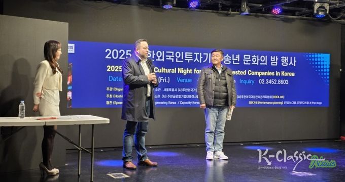 참가자들에게 환영인사를 하고 있는 조영빈 회장 (오른쪽) , 바스티안 뢰슬러 회장( 중간) , 사회를 보고있는 송인선 사무총장 (사진제공: 주한외국기업연합회 KOFA)