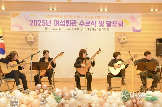 횡성군 여성회관, 2025년 교육 수료식 및 발표회 성황리 개최