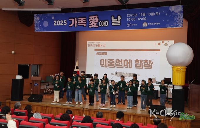 진천군 가족센터, 가족애(愛)날 행사 성황리 개최