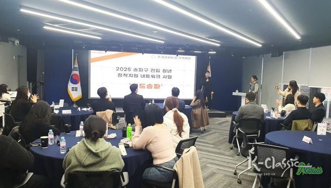 지난 12월 6일 송파청년네트워크 성과공유회 모습