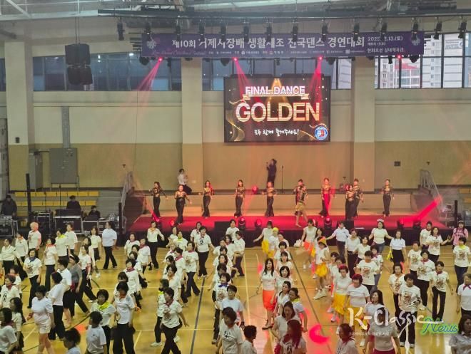 거제시, 제10회 거제시장배 생활체조 전국댄스 경연대회 성황리 개최