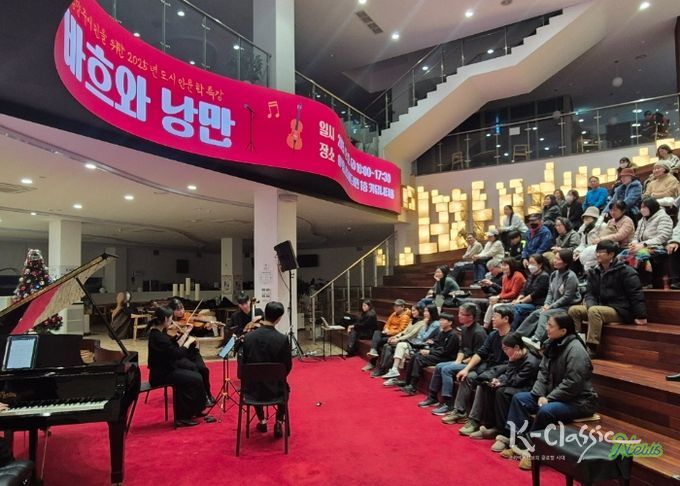 남양주시, 도시인문학 특강 ‘바흐와 낭만’ 성료