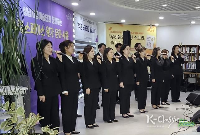 지난 10월 25일 중원구 하대원동 1인 가구 힐링 스페이스에서 성남시립합창단 월간 문화살롱 공연 때