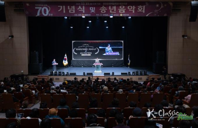 지난 15일 문화예술회관에서 청양문화원 70주년 기념식 및 송년음악회를 진행하고 있다.