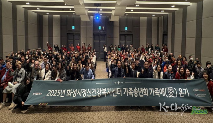 화성특례시가 15일 화성시정신건강복지센터 가족송년회 행사를 개최했다