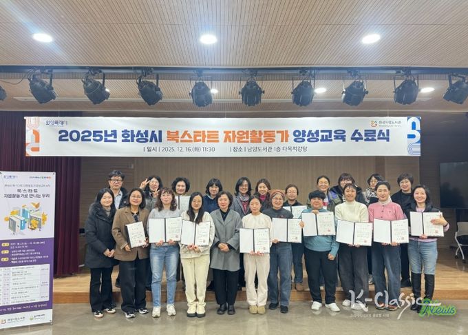 화성시 북스타트 도담도담 자원활동가-4기 양성교육