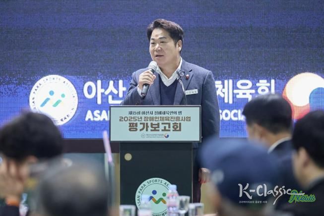 아산시장애인체육회, ‘2025 장애인체육진흥사업 평가보고회’ 개최
