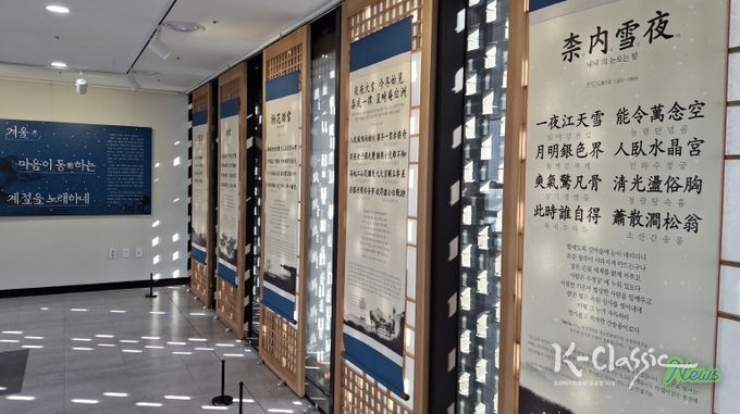 함안복합문학관, 2025 한시(漢詩) 특별전 개최