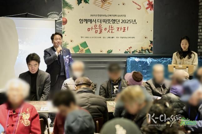 아산시노인종합복지관 한울타리 노인복지센터 송년회