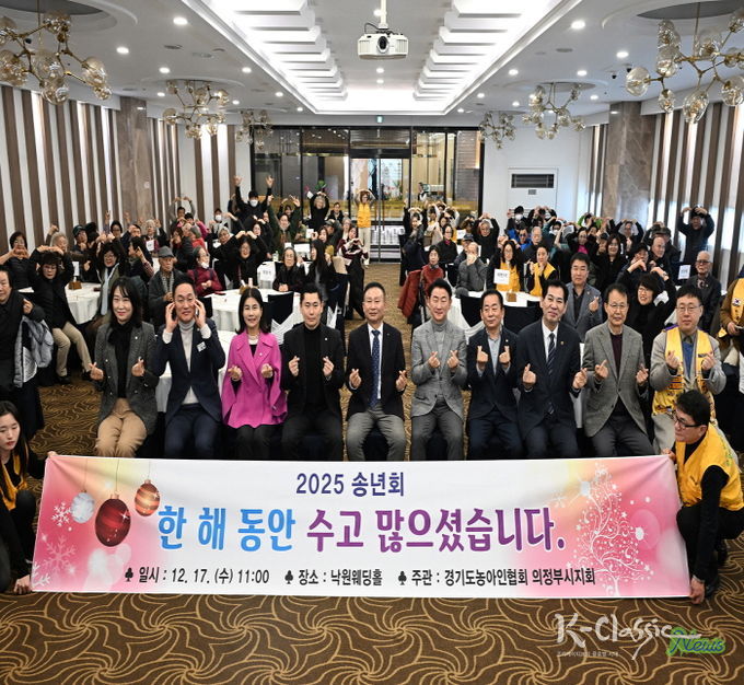 김동근 시장이 12월 17일 (사)한국농아인협회 의정부시지회의 송년 행사에서 참석자들과 기념사진을 찍고 있다.