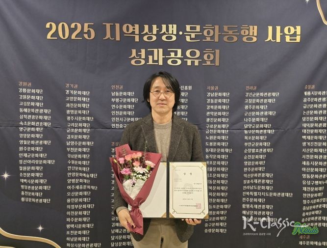 경기문화재단 김종길 정책실장이 대표이사를 대신해 시상식에 참석해 수상하고 있다.