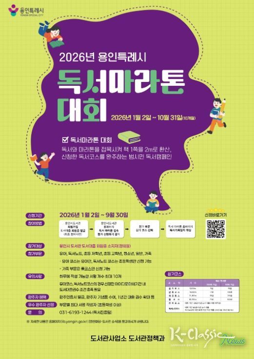 2026 독서마라톤 포스터