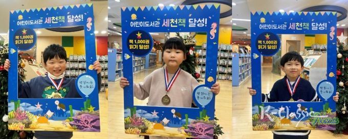 이천시 어린이도서관, ‘세상을 바꿀 천 권의 책’ 104~106호 완독자 탄생