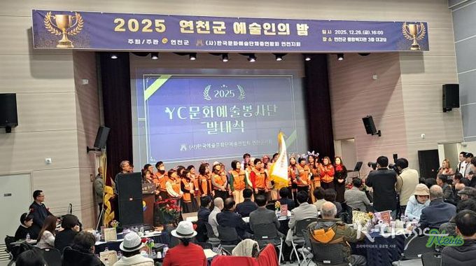 연천군 예술인 한자리에... ‘2025 연천군 예술인의 밤’ 성료