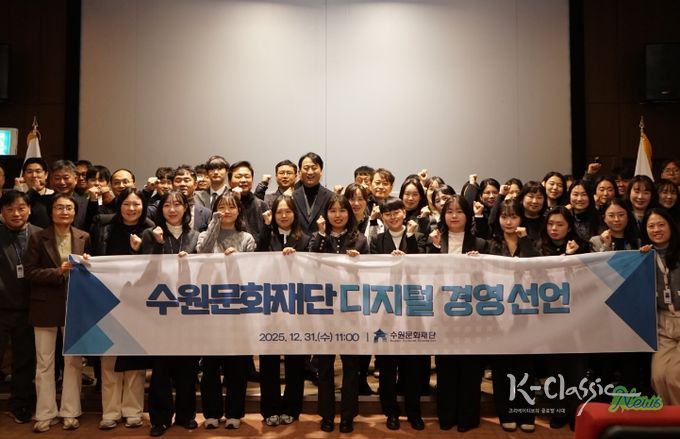 디지털 경영 선포식