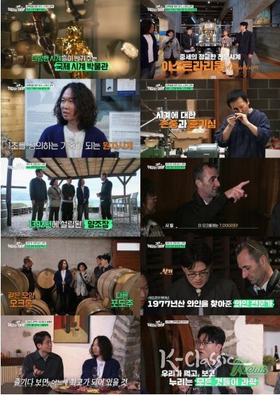 사진 제공: EBS <취미는 과학여행> 영상 캡처