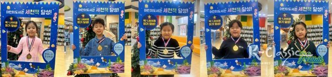이천시 어린이도서관, ‘세상을 바꿀 천 권의 책’ 1,000권 완독자 5명 배출