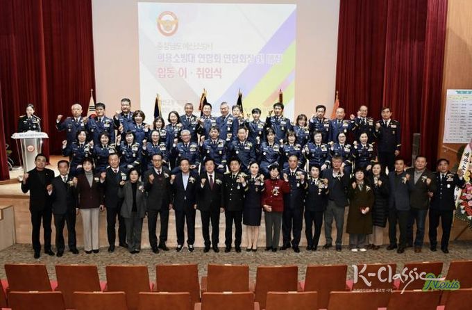 2026년 예산소방서 의용소방대연합회 연합회장 및 대장 이·취임식