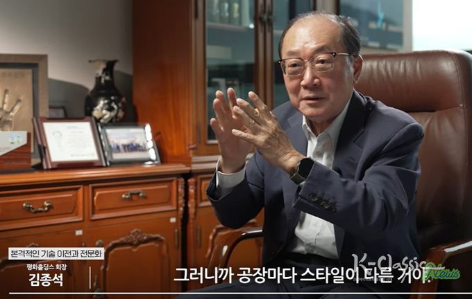 2025년 원로 과학기술인 구술영상(김종석 평화홀딩스 회장)