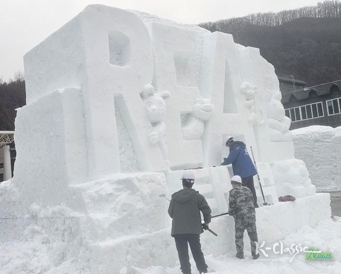 (재)태백시문화재단, 제33회 태백산 눈축제 개최