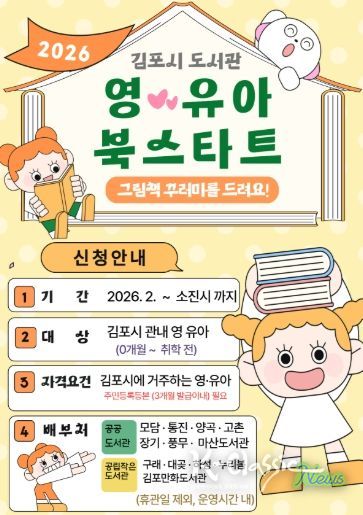 북스타트 안내문