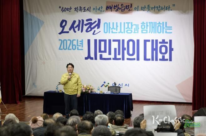 배방읍 시민과의 대화