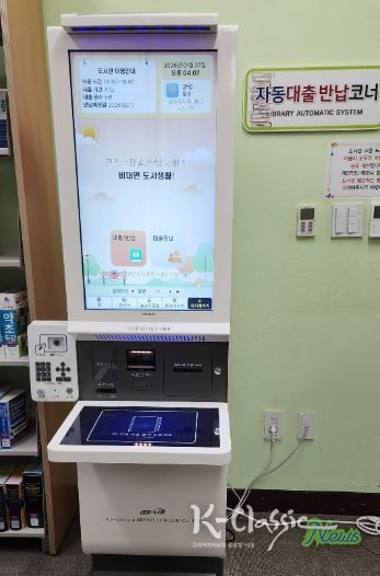 상록도서관의 무인도서대출반납기