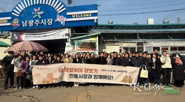 광주문화재단, 설맞이 전통시장 장보기 행사 개최