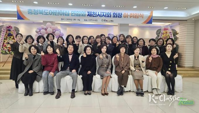 이취임식 기념 사진