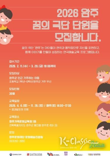 2026 꿈의 극단 포스터