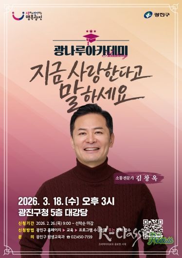 광나루아카데미 홍보 포스터