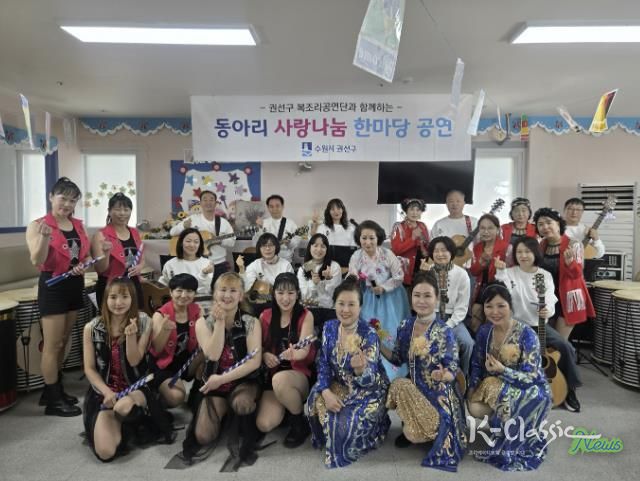 수원시 권선구 ‘2026년 찾아가는 복조리 공연’ 어르신들께 흥겨운 하루 선물