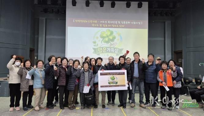 평택팽성노인복지관, 어르신 복지연결 및 전통문화 나눔사업 '복지로 한 걸음 더–정(情)으로 잇다' 성료