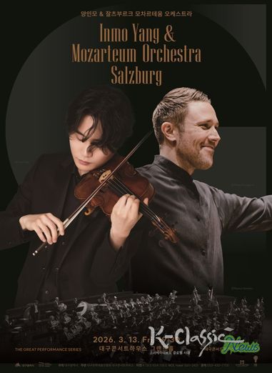 모차르트의 도시에서 온 오케스트라, 고전의 정수를 들려주다. 대구콘서트하우스, '양인모&잘츠부르크 모차르테움 오케스트라' 개최