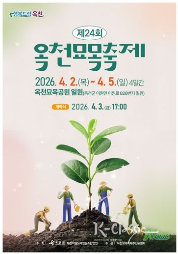 2026년 축제 포스터