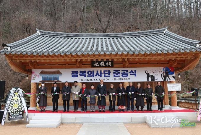상주시, 광복의사단 준공식 개최