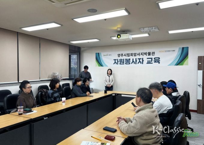 양주시립회암사지박물관, 자원봉사자 9명 배출…관람객 중심 운영 강화