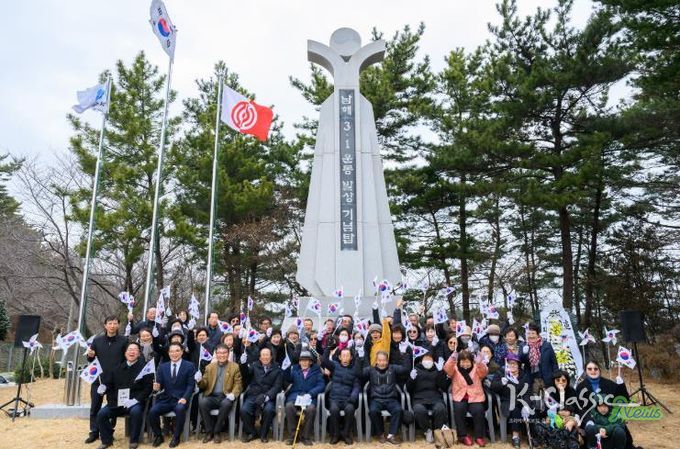 남해군 ‘제107주년 3·1절 기념행사’ 개최
