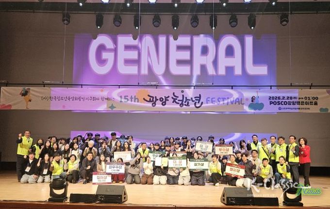 제15회 광양청소년 페스티벌 개최