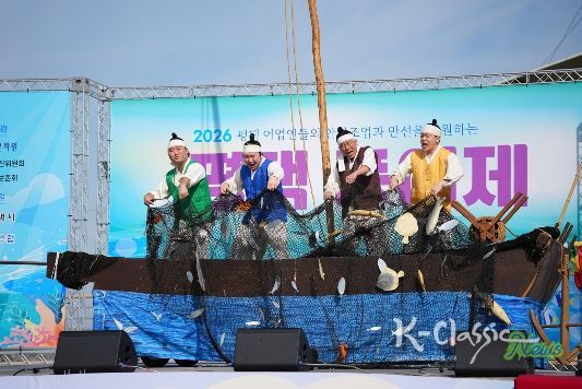 2026 평택 풍어제