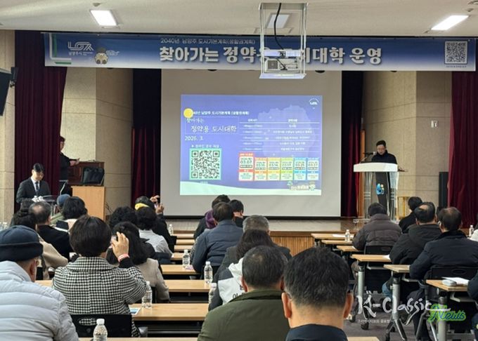 남양주시, ‘찾아가는 정약용 도시대학’1차 강연 성료